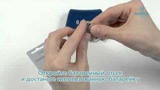 aurica_замена батарейки