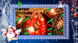 ?КРАСИВЫЙ НОВОГОДНИЙ ФУТАЖ☃ 2017 ?