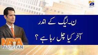 Naya Pakistan | 12th January 2020