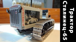 RC трактор "Сталинец-65" Электрификация масштабных моделей. Проект: "Динамика 37"