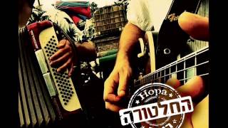 החלטורה מארחת את אבי טובי - ערב ביפו  The Haltura - Evening in Jaffa