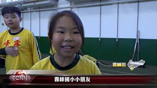 大台中新聞  霧峰國小感飢12送愛到國際