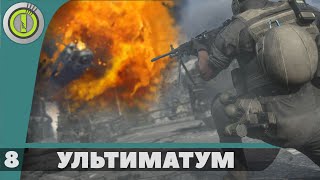 ПРОХОЖДЕНИЕ ►CALL OF DUTY: MODERN WARFARE► [REMASTERED] ФИНАЛ