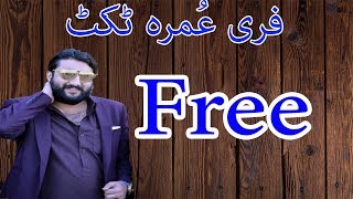 Free Umrah Ticket 2020 || Zafar Supari