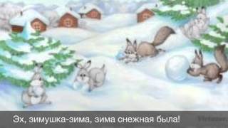 Как На Тоненький Ледок