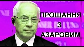 Файні новини з Майклом Щуром (АЄОА-19)