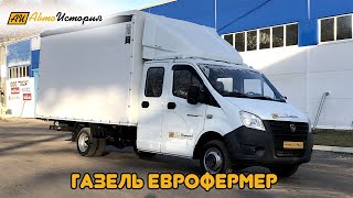 Газель Некст Фермер Европлатформа 19 кубов