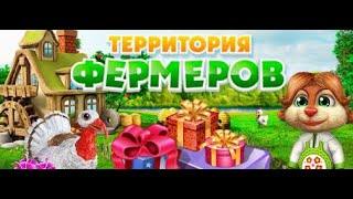 Карта Прирост семян Территория фермеров