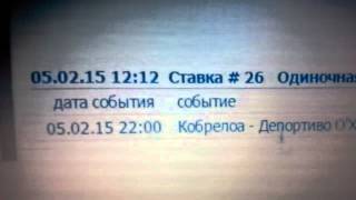 Заработок в Интернете Договорные матчи!