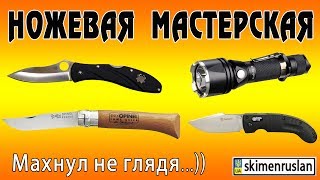 Spyderco Centofante 3 + Opinel №10 - махнул не глядя