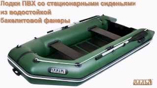 Надувные лодки ПВХ Ладья: особенности и преимущества