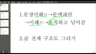 효과적인 비문학 독해법 4가지 소개 및 독해 기본 자세
