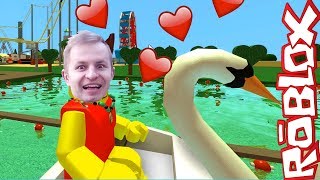 №944: ЛЕБЕДИНОЕ ОЗЕРО В РОБЛОКС - ПАРК АТТРАКЦИОНОВ ДЛЯ ВЛЮБЛЕННЫХ(Roblox - Theme Park Tycoon 2)