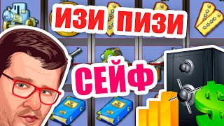Эдик вскрывает сейфы! Как правильно выигрывать на автомате Резидент. Бонус в казино Вулкан
