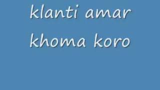 Klanti amar Khoma koro provu