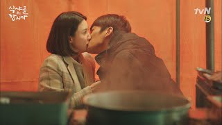구대영, 수경에게 키스하다! 식샤를 합시다 Let′s eat together