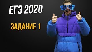 Задание 1 ЕГЭ 2020 математика профильный уровень подготовка