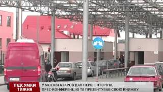 Дайджест подій за тиждень за 1-7 лютого