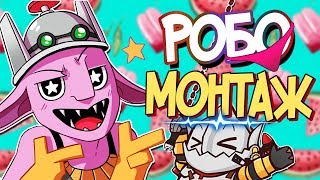 УПОРОТЫЙ МОНТАЖ - РОБО ТАКТИКА! Дота 2