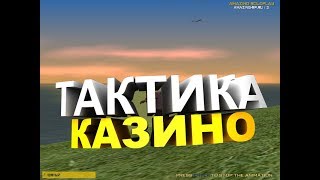ПОХОД В КАЗИНО | ТАКТИКА В КАЗИНО | ПОДНЯЛ МНОГО ДЕНЕГ НА АМАЗИНГ РП | AMAZING RP 03 [GTA\CRMP]