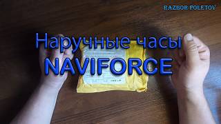 Хорошие часы NAVIFORCE