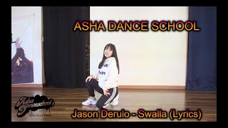 부산댄스 (전문반 박 주하) Jason Derulo - Swalla (Lyrics) // 아샤댄스(얼반,힙합,팝핑,비보이,하우스,걸스힙합,kpop)취미반 입시반 전문반