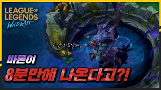 지금까지 공개된 리그오브레전드 : 와일드리프트 정보 총 정리!(1부)