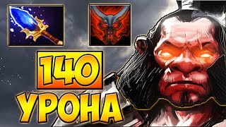 140 УРОНА В СЕКУНДУ ОТ 2 СКИЛЛА! RAMPAGE! АГАНИМ НА АКСЕ 7.06 ДОТА 2 █ AXE 7.06 DOTA 2