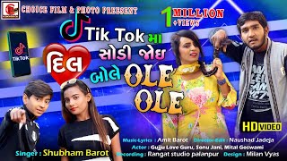 Tik Tok ma Chhoodi Joi Dil Bole ole ole    Full HD Song 2020 Singer Shubham barot