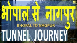 भोपाल (BPL) से नागपुर (NGP) TUNNEL JOURNEY