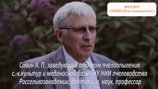 Органическое земледелие - Савин Анатолий Павлович