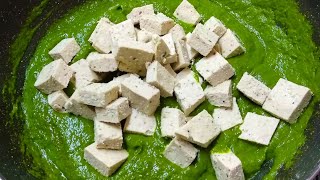 चिकन पालक बनाये बिल्कुल पालक पनीर स्टाइल में । chicken palak recipe banaye palak paneer style me |