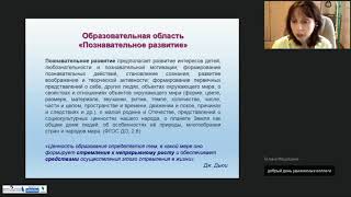 Организация познавательно-исследовательской деятельности детей дошкольного возраста