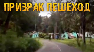 ПРИЗРАКА ПЕШЕХОДА Сняли На Камеру в Индии (Привидение Или Полтергейст)