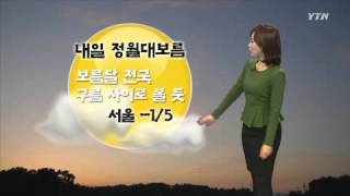 동해안 내일 아침까지 대설경보 / YTN