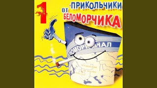 Анекдоты 3