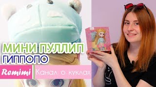 Mini Pullip Hippopo / Мини Пуллип Гиппопо [обзор] LP-417