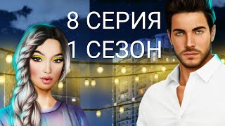 ?нежные поцелуи с Джейком | Высокий Прибой - 8 Серия 1 Сезон || Клуб Романтики