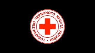 Оказание первой медицинской помощи. Красный Крест