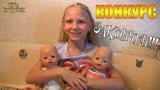 ЗАКОНЧЕН!!! НОВЫЙ КОНКУРС! Одежда для кукол на канале Куча игрушек - PILE OF TOYS!
