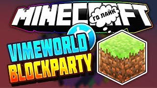 Почти победил+новогодний текстурпак! VimeWorld BlockParty