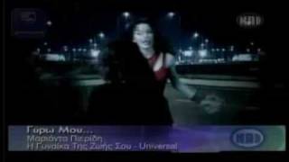Marianta Pieridi - Gyro mou