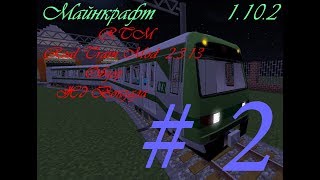 Real Train Mod #2 Обзор вокзала.