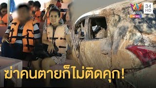 ชาวบ้านแฉ! 'เสี่ยโรงปุ๋ย' ยกพวกพังร้านสเต็กเซลส์สาว ก่อนหายตัวปริศนา  |ข่าวเที่ยงอมรินทร์ |14 ธ.ค.62