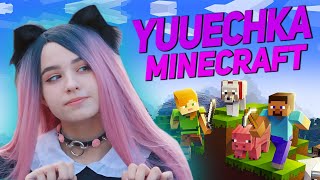 Yuuechka Играет в Minecraft ? Хесус Снова Зашел на Стрим ? Ночной Чилл в Майне ?