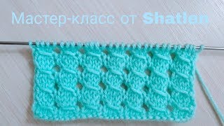 ПОТРЯСАЮЩИЙ УЗОР СПИЦАМИ! КРАСИВО и ОЧЕНЬ ПРОСТО! Мастер-класс для начинающих от Shatlen Шатлен.