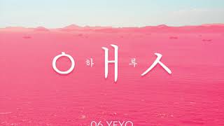 HARU – YEYO