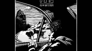 פורטיס - מקום בראש