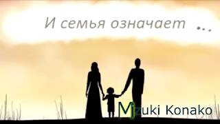 Комикс "Охана" ЛедиБаг и Супер-кот(кот Нуар) с РУССКОЙ озвучкой #29| Mizuki Konako