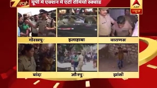 Watch Anti-Romeo squads in action in UP